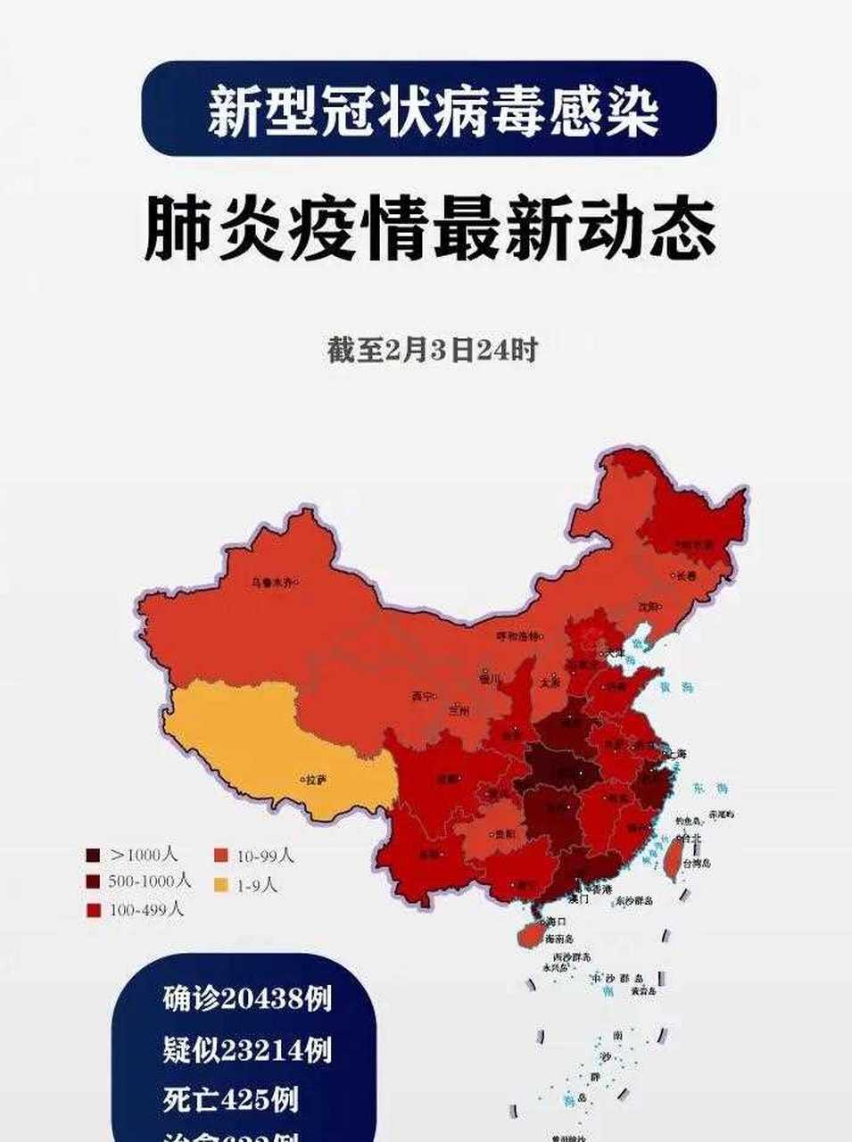 【最新全国疫情一览表,最新全国最新疫情报告】