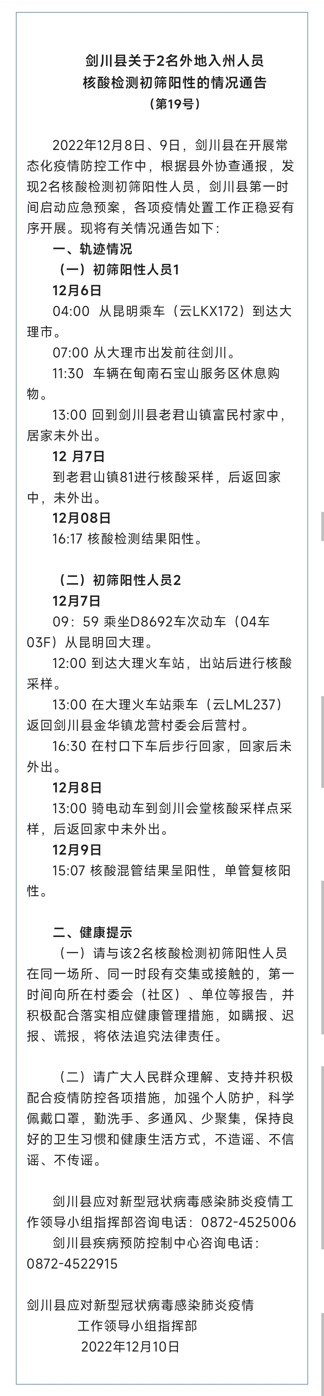 【2022年云南疫情_2020年云南疫情公布】