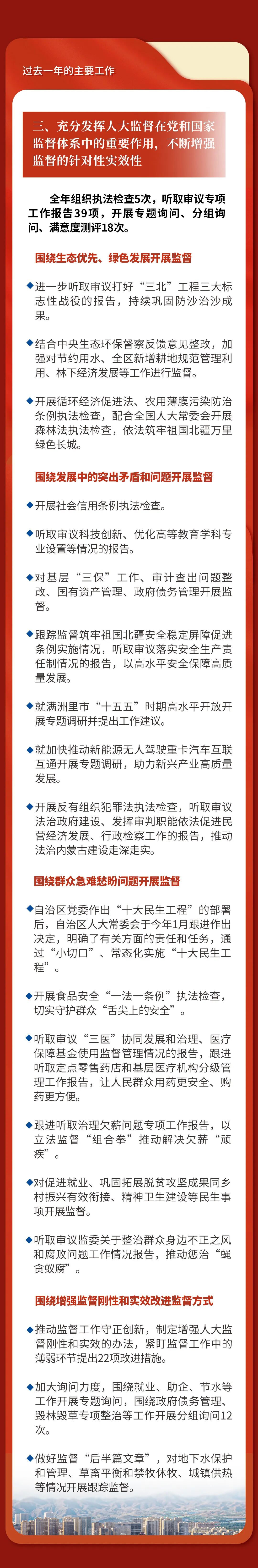 【内蒙古政府网疫情_内蒙古自治区疫情报告】
