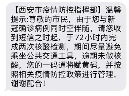【西安疫情等级风险查询/西安疫情风险等级地区名单】 【西安疫情等级风险查询/西安疫情风险等级地区名单】