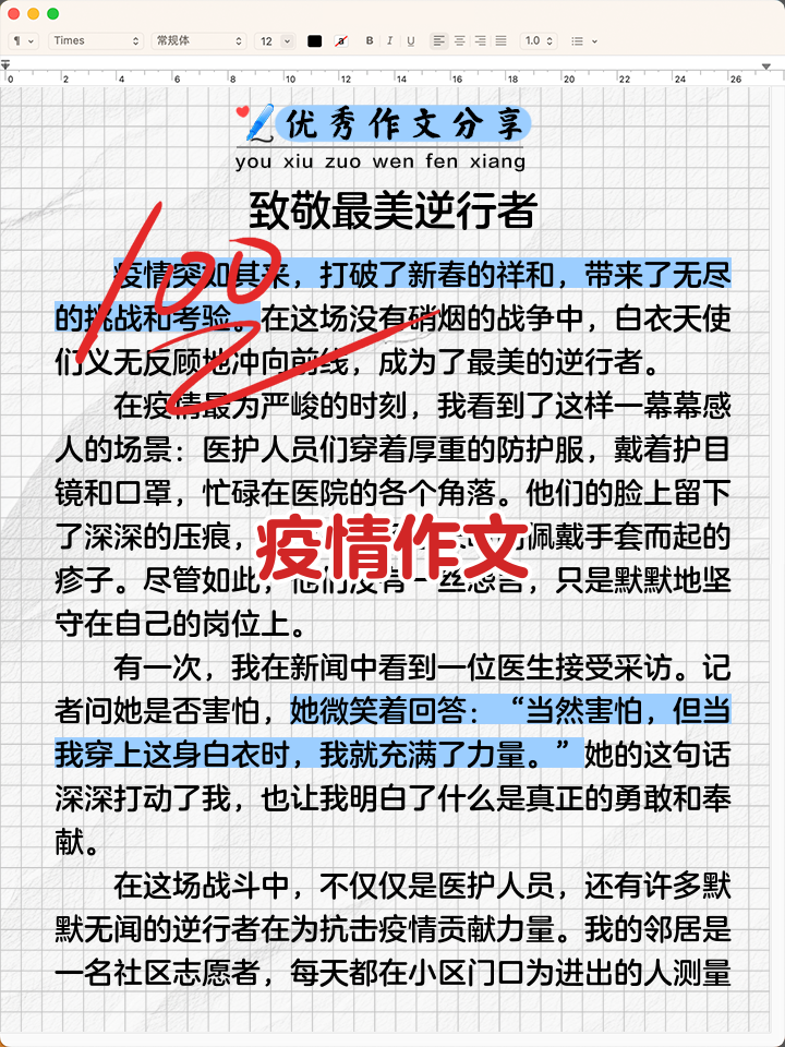 【关于疫情的爱国作文_关于疫情的作文以爱国为主题】