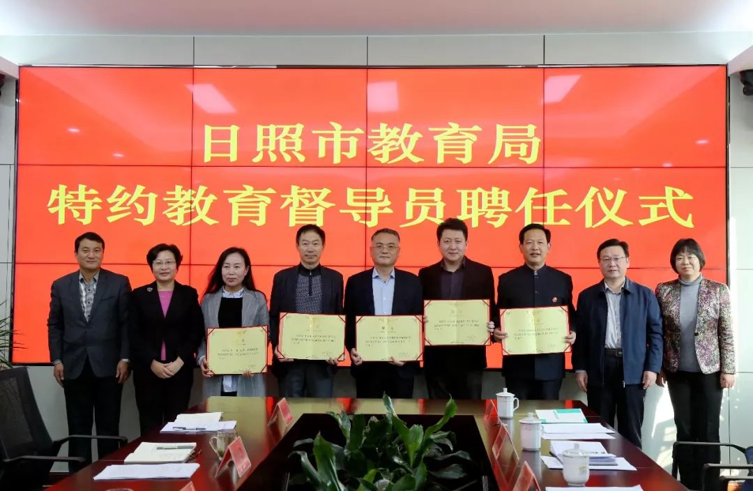 日照市教育局最新疫情消息】 日照市教育局最新疫情消息】