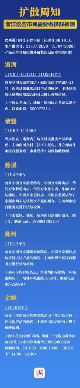 【浙江绍兴诸暨有疫情吗，浙江绍兴诸暨市疫情现况】