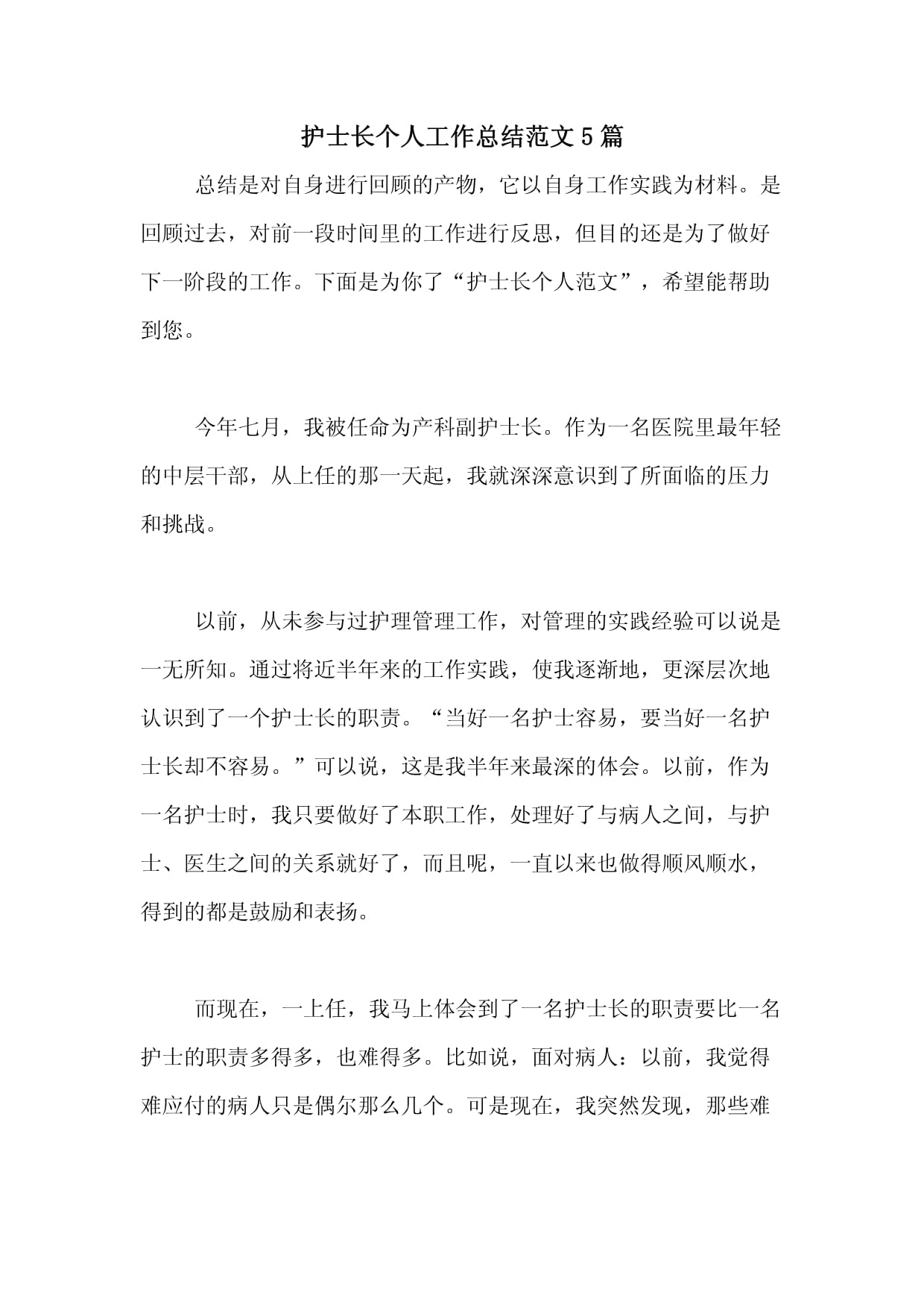 【疫情防控先进个人总结,疫情防控先进个人总结怎么写】