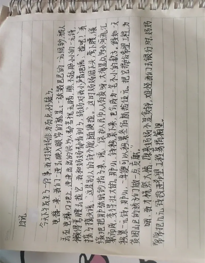 【日记300字初中疫情