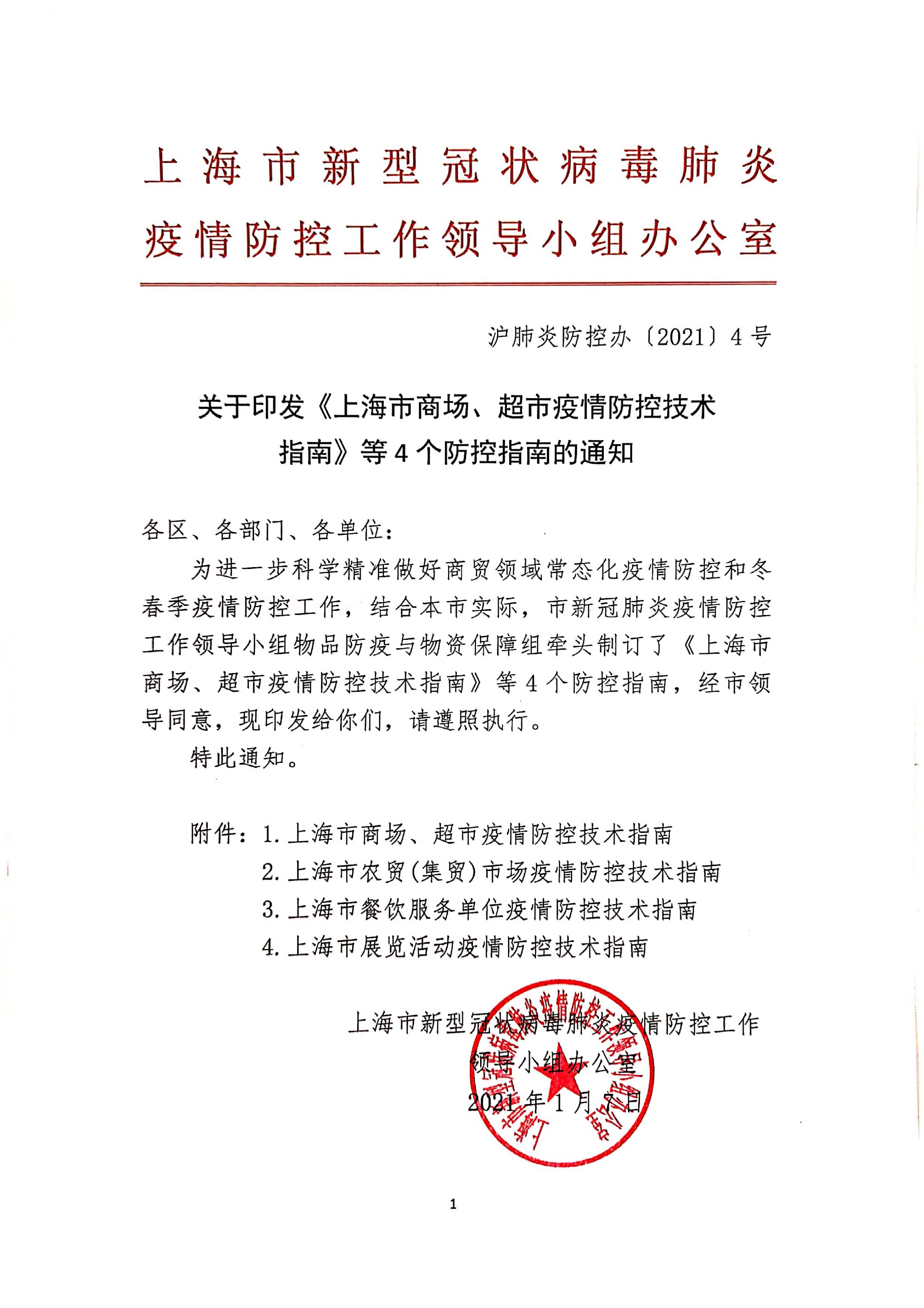 【浦东疫情防控发布,上海浦东疫情防控最新通知】 【浦东疫情防控发布,上海浦东疫情防控最新通知】
