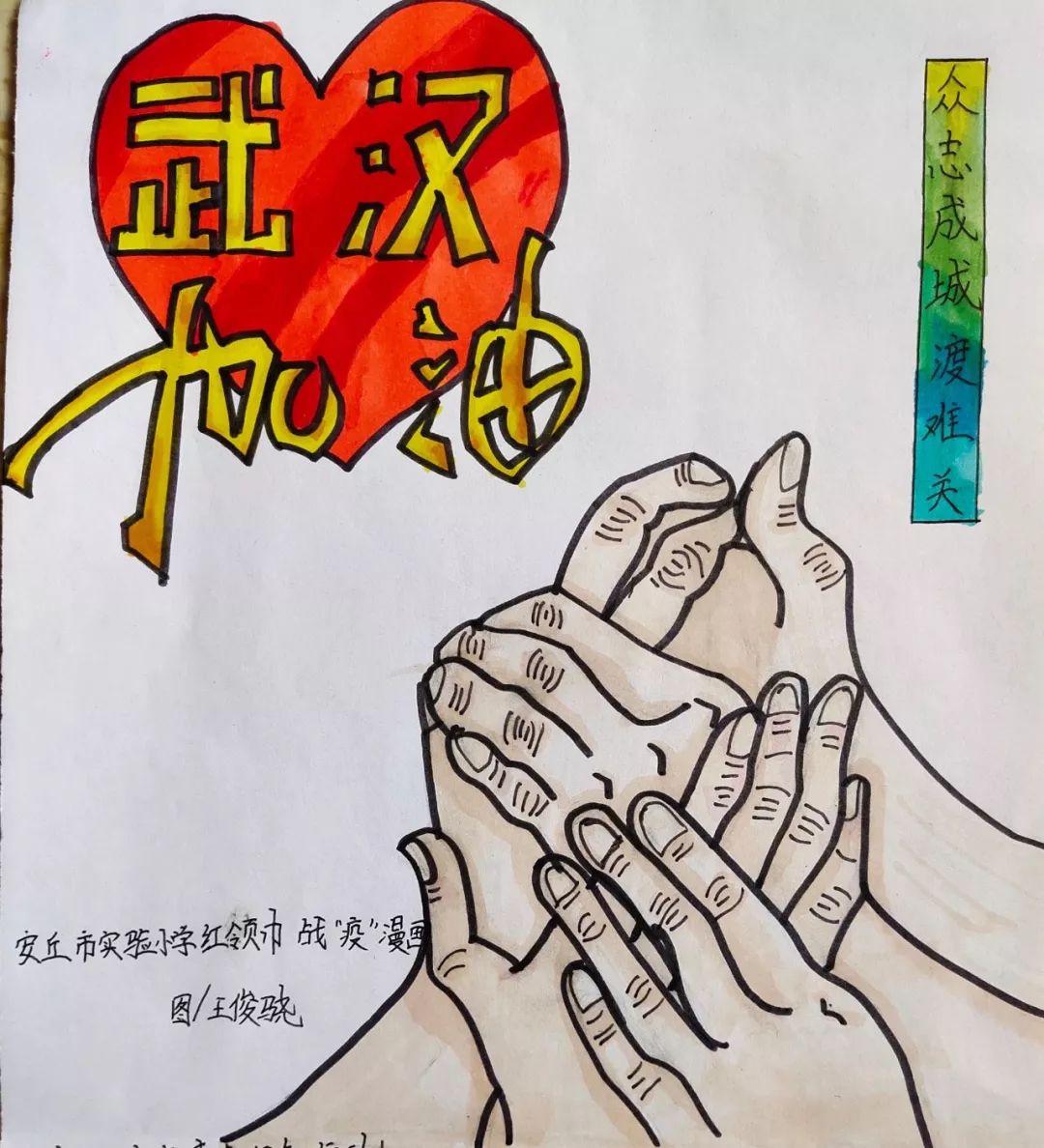【抗疫情标语画_抗疫情标语画画图片】 【抗疫情标语画_抗疫情标语画画图片】