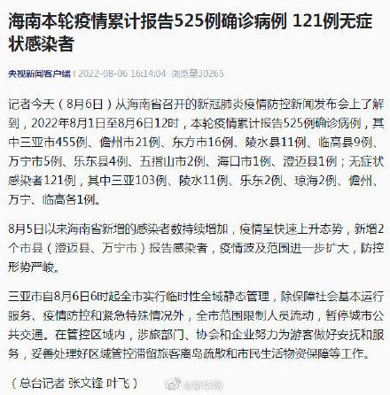 【海南省海口市最新疫情_海南省海口市确诊病例最新消息】 【海南省海口市最新疫情_海南省海口市确诊病例最新消息】