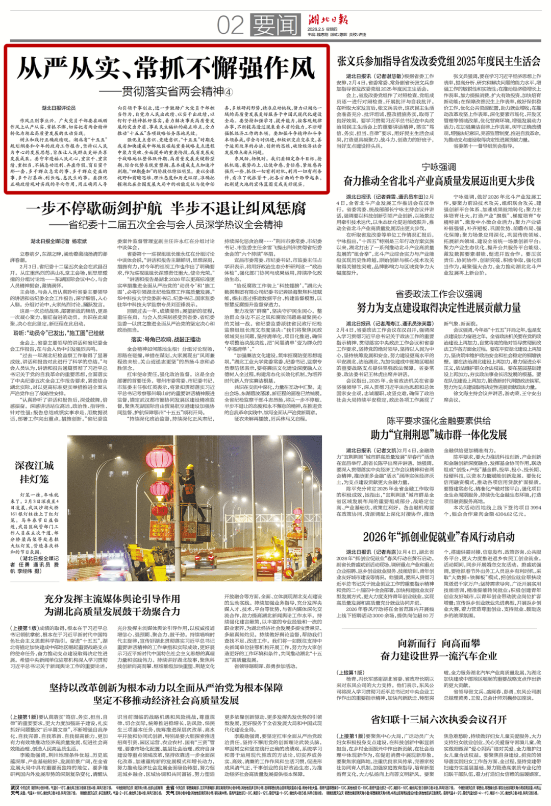 【湖北省枣阳市疫情政策，湖北省枣阳市疫情政策最新】