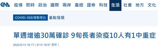 【台湾疫情最新消息台媒,台湾疫情最新消息台媒视频】