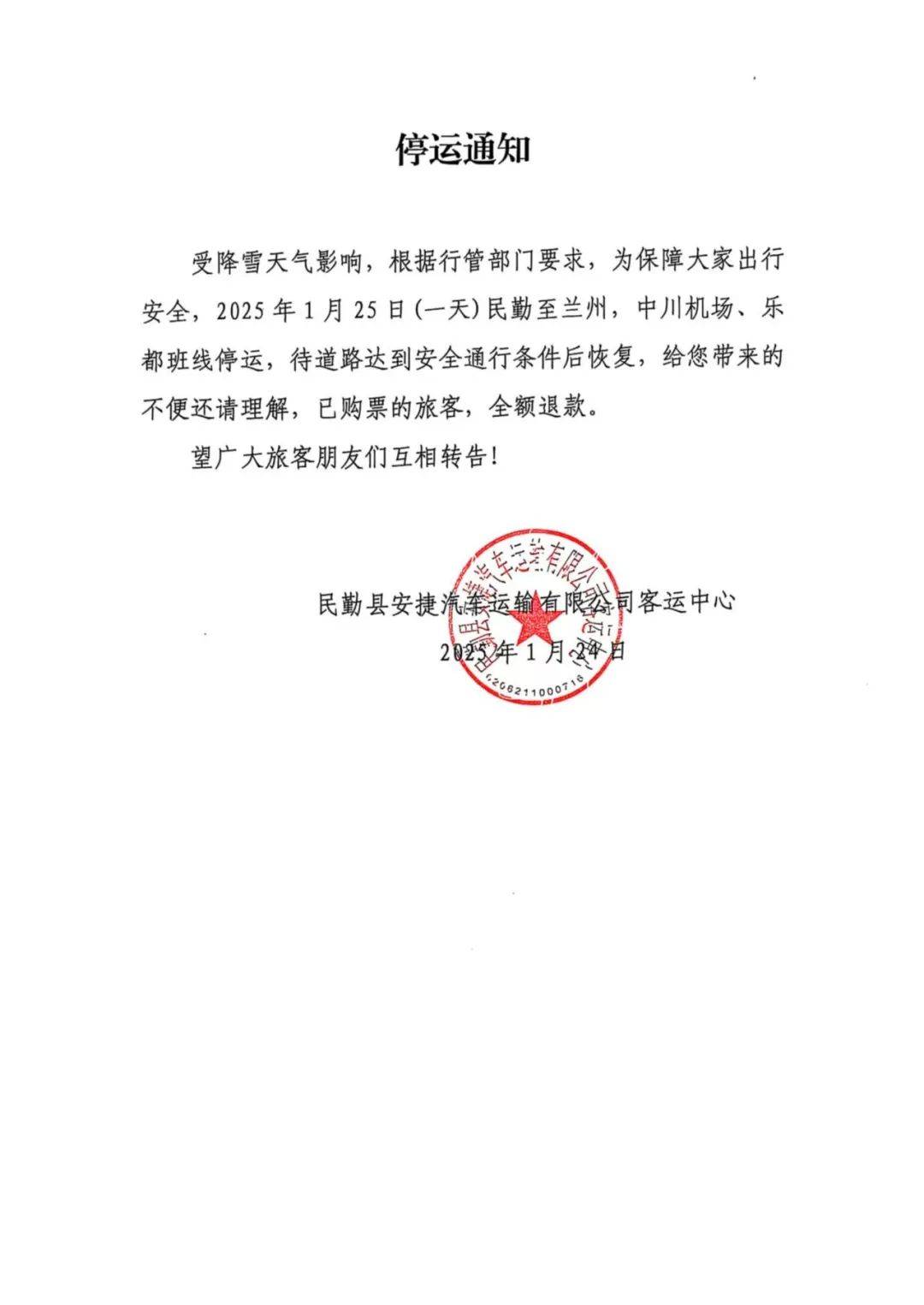 【中通快递疫情停发_中通快递疫情期间发货吗】