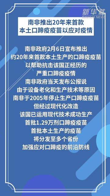 南非的疫情现在什么情况了】