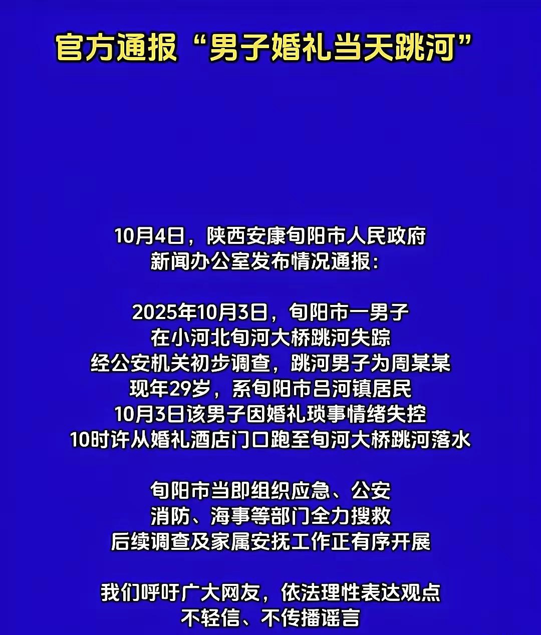 成都疫情原因可以举行婚礼吗】
