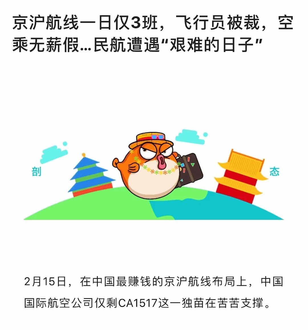 航空公司疫情防控宣传稿】